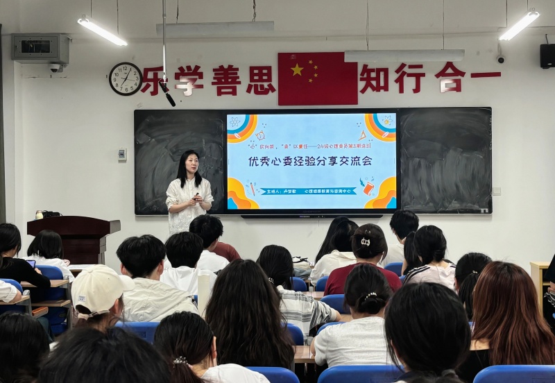 心理委员第八期_副本.jpg
