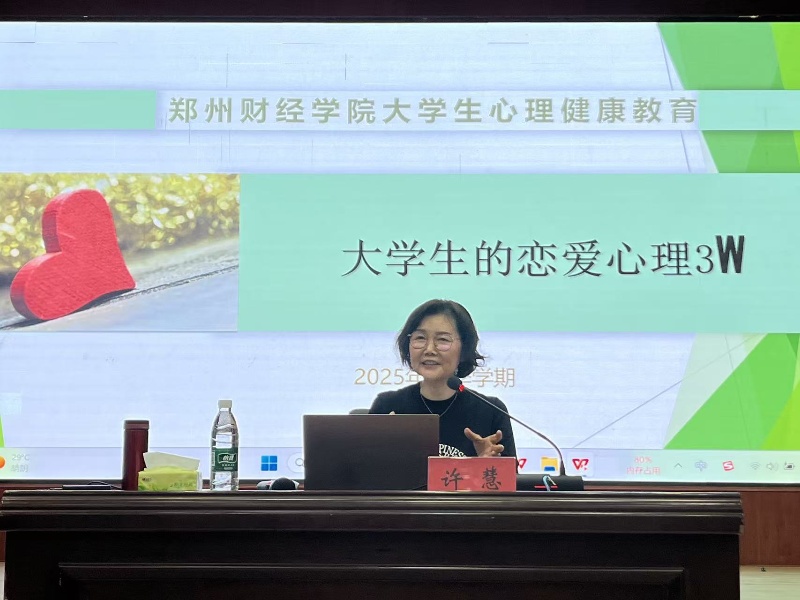 许慧教授讲座现场_副本.jpg