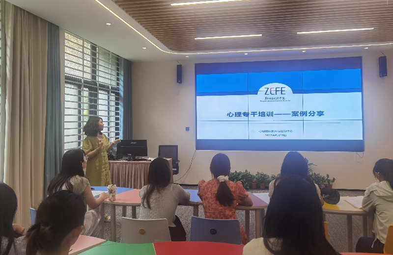 我校心理中心开展心理专干培训之典型案例分享活动